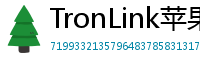 TronLink苹果版下载